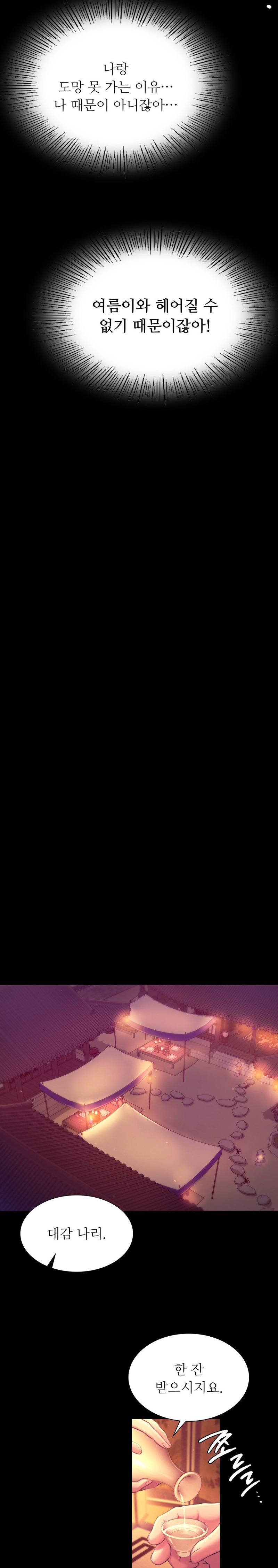 Madam Raw - Chapter 89 [photo 11] - MangaPorn