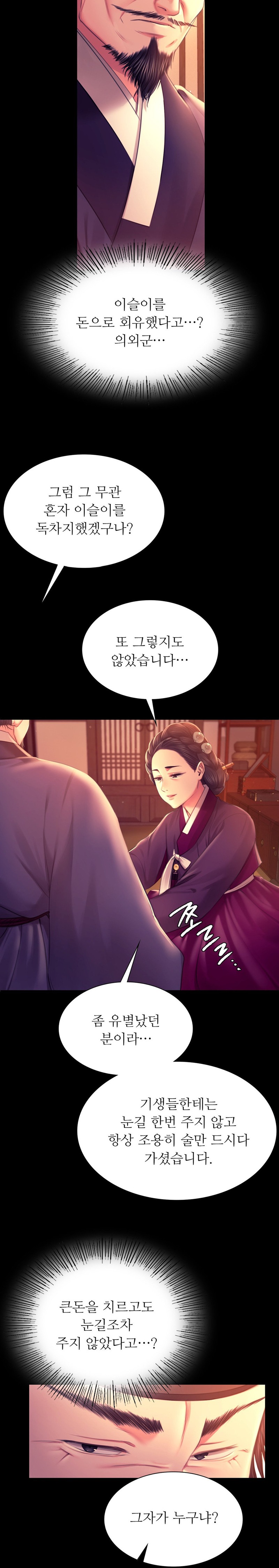 Madam Raw - Chapter 89 [photo 14] - MangaPorn