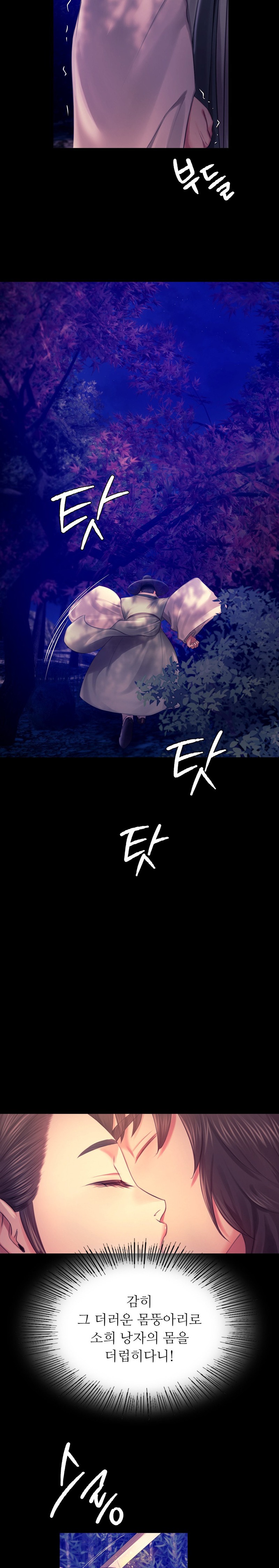 Madam Raw - Chapter 89 [photo 4] - MangaPorn