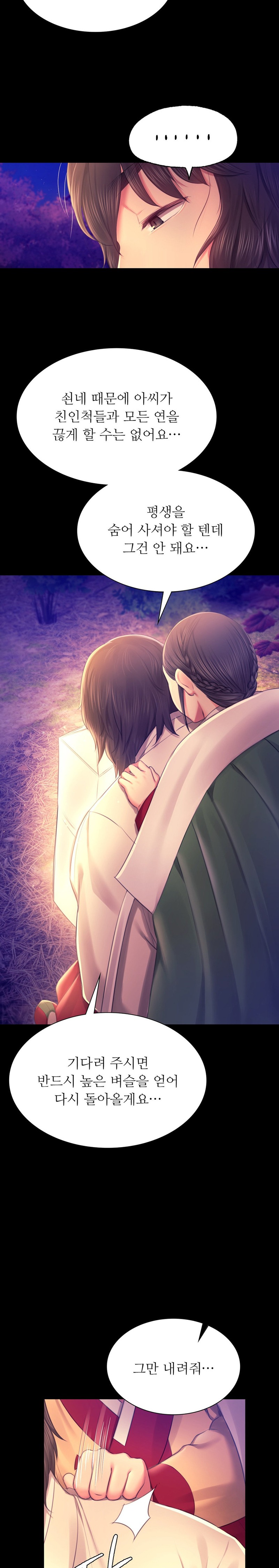 Madam Raw - Chapter 89 [photo 9] - MangaPorn