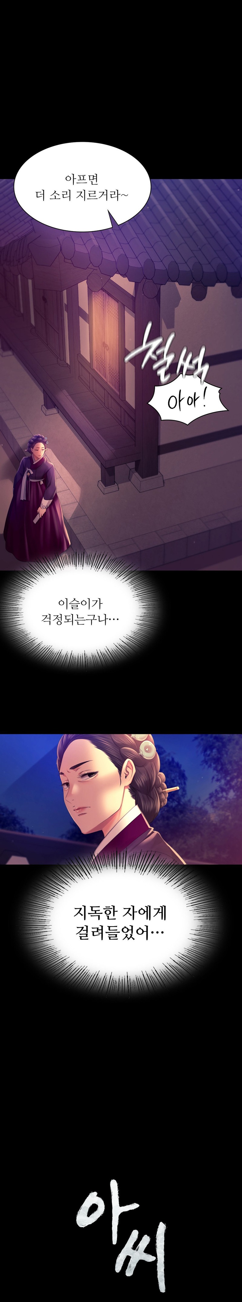 Madam Raw - Chapter 90 [photo 1] - MangaPorn