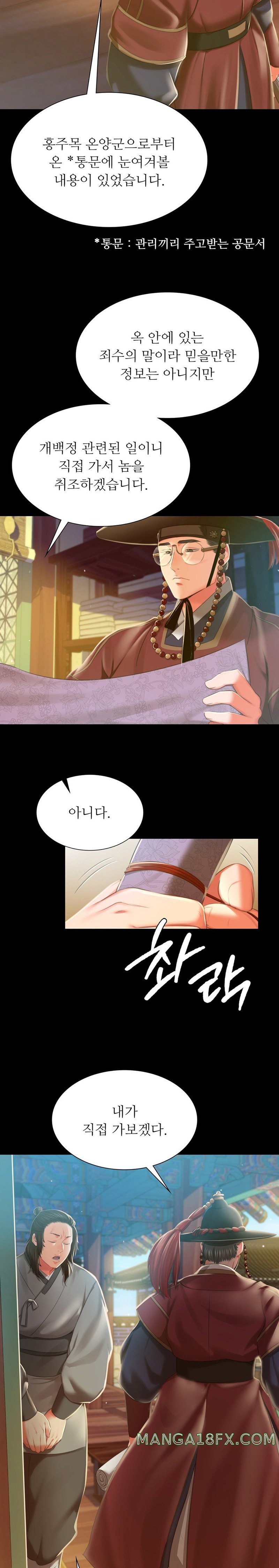 Madam Raw - Chapter 90 [photo 19] - MangaPorn