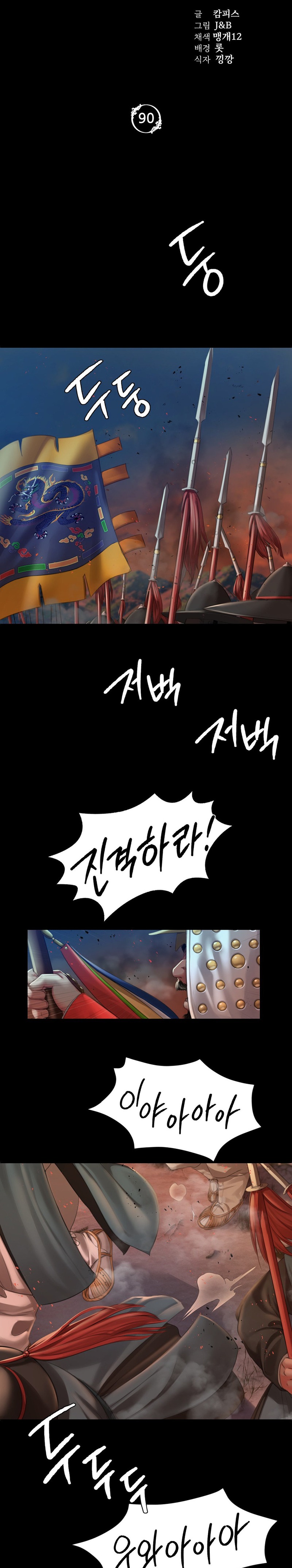 Madam Raw - Chapter 90 [photo 2] - MangaPorn