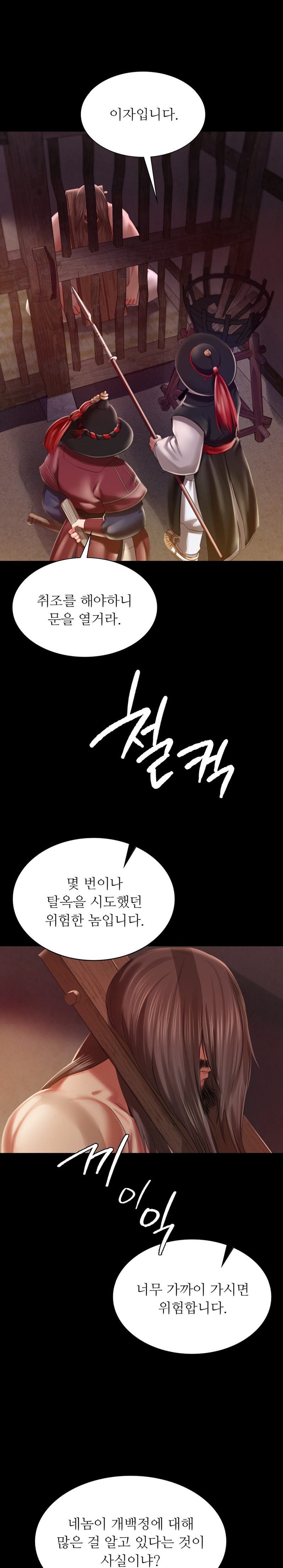 Madam Raw - Chapter 90 [photo 22] - MangaPorn