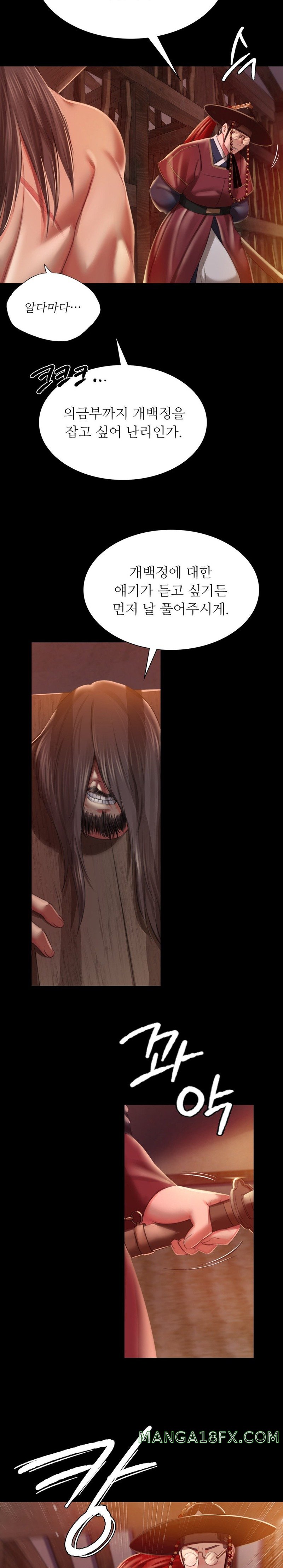 Madam Raw - Chapter 90 [photo 23] - MangaPorn