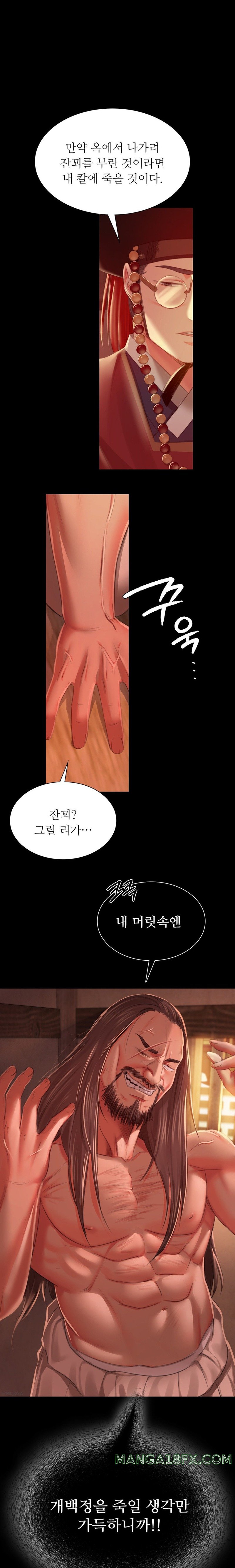 Madam Raw - Chapter 91 [photo 1] - MangaPorn