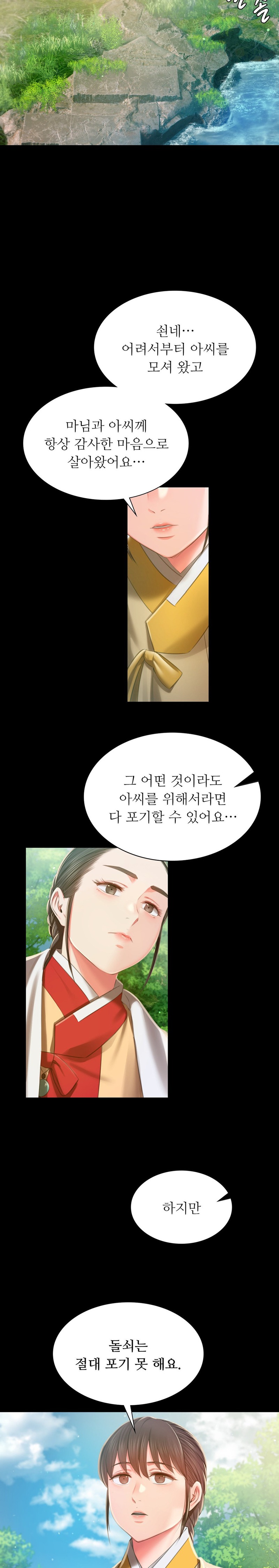 Madam Raw - Chapter 91 [photo 10] - MangaPorn