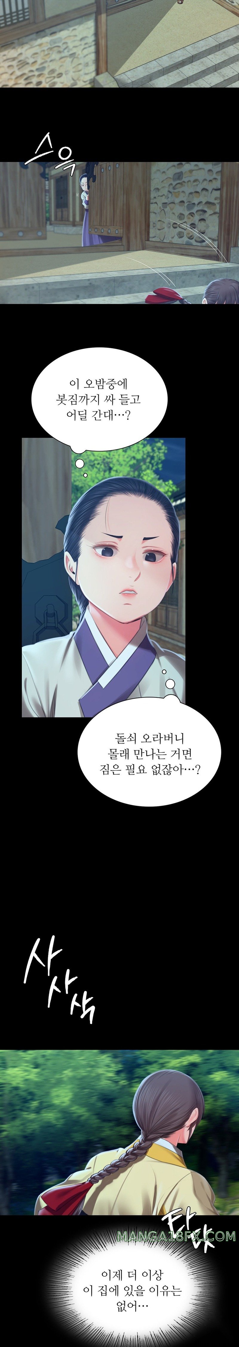 Madam Raw - Chapter 91 [photo 14] - MangaPorn