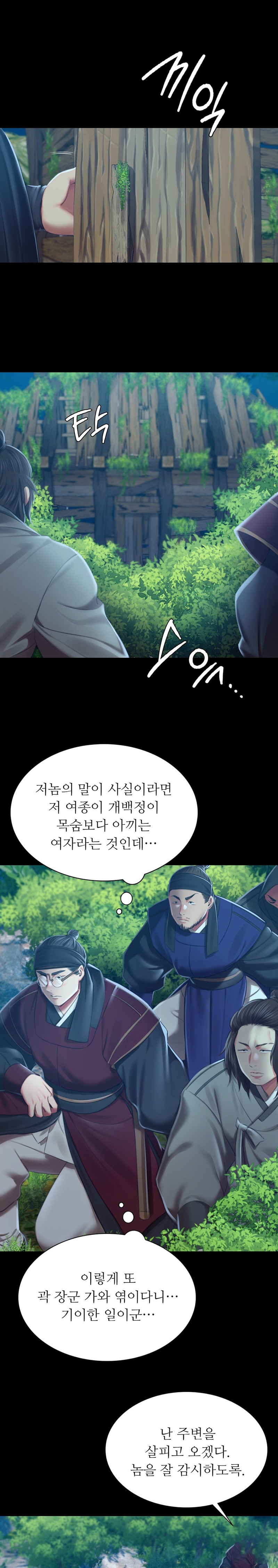 Madam Raw - Chapter 91 [photo 19] - MangaPorn