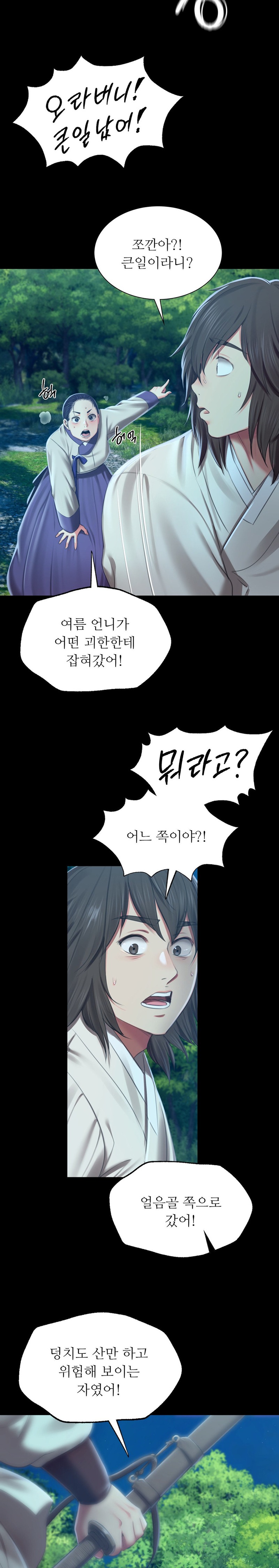 Madam Raw - Chapter 91 [photo 21] - MangaPorn