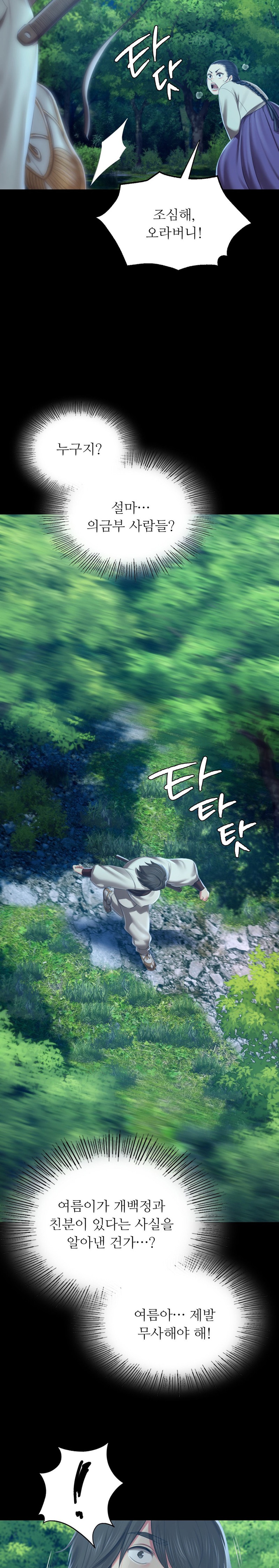 Madam Raw - Chapter 91 [photo 22] - MangaPorn