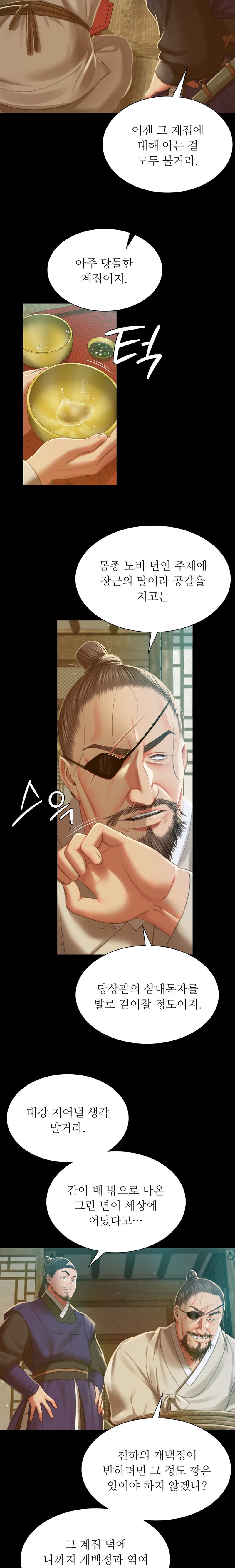 Madam Raw - Chapter 91 [photo 3] - MangaPorn