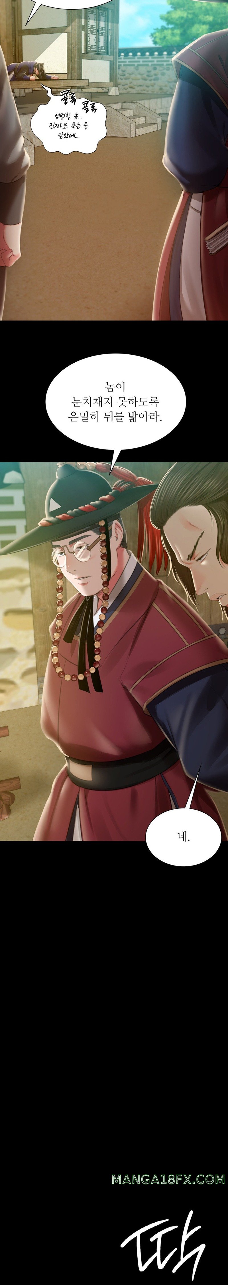 Madam Raw - Chapter 91 [photo 6] - MangaPorn