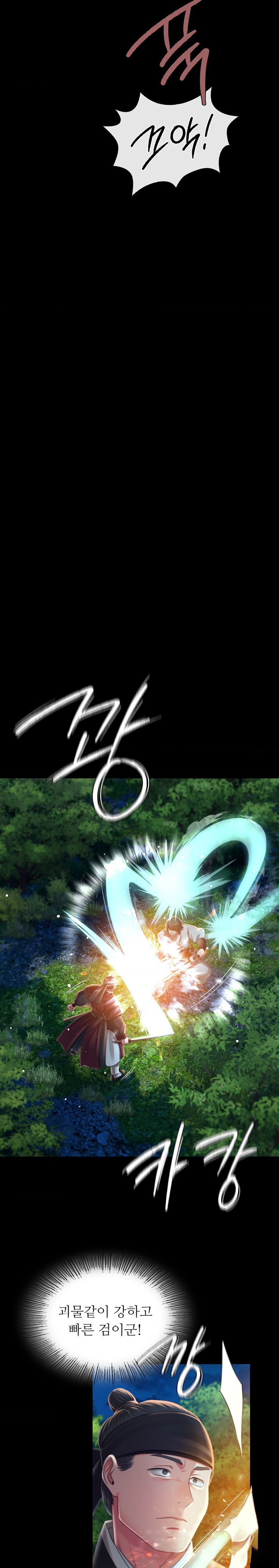 Madam Raw - Chapter 93 [photo 10] - MangaPorn