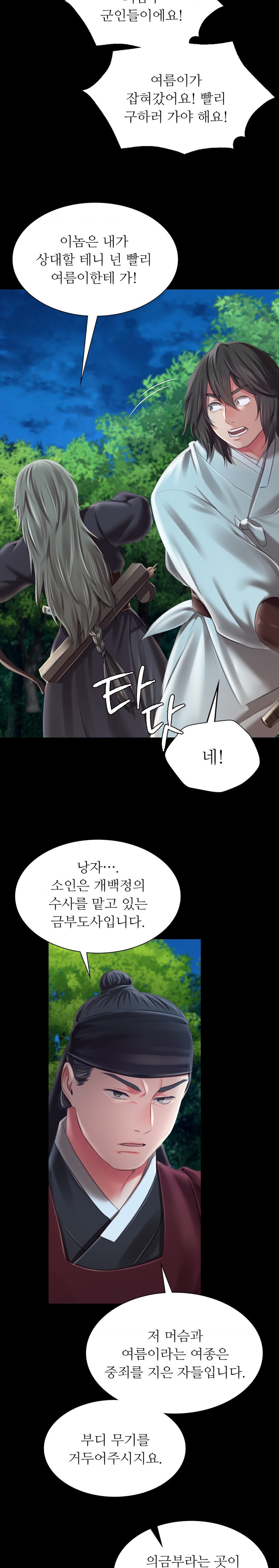 Madam Raw - Chapter 93 [photo 16] - MangaPorn