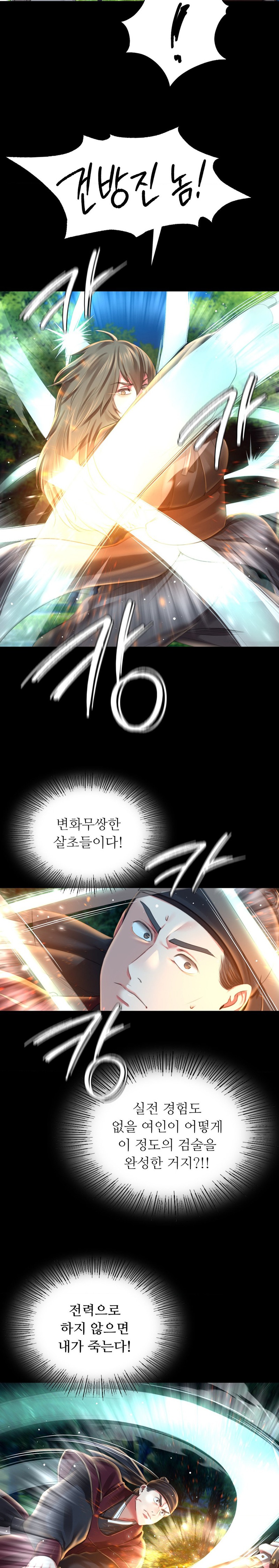 Madam Raw - Chapter 93 [photo 19] - MangaPorn