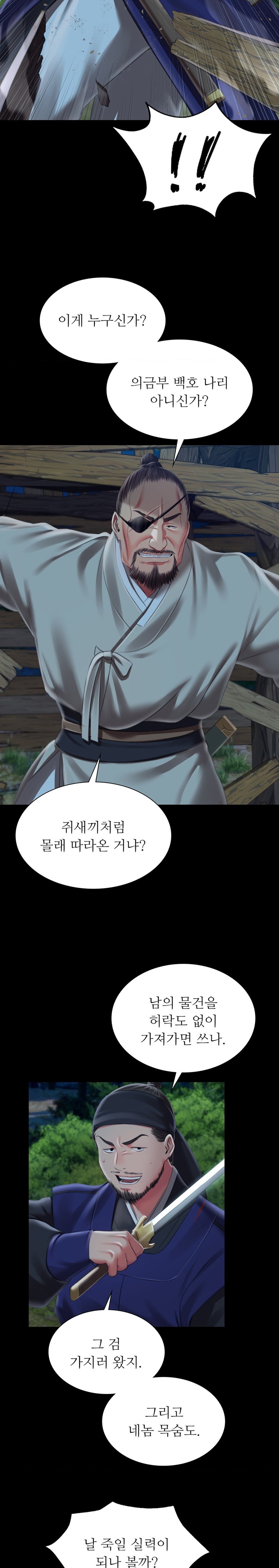 Madam Raw - Chapter 93 [photo 6] - MangaPorn