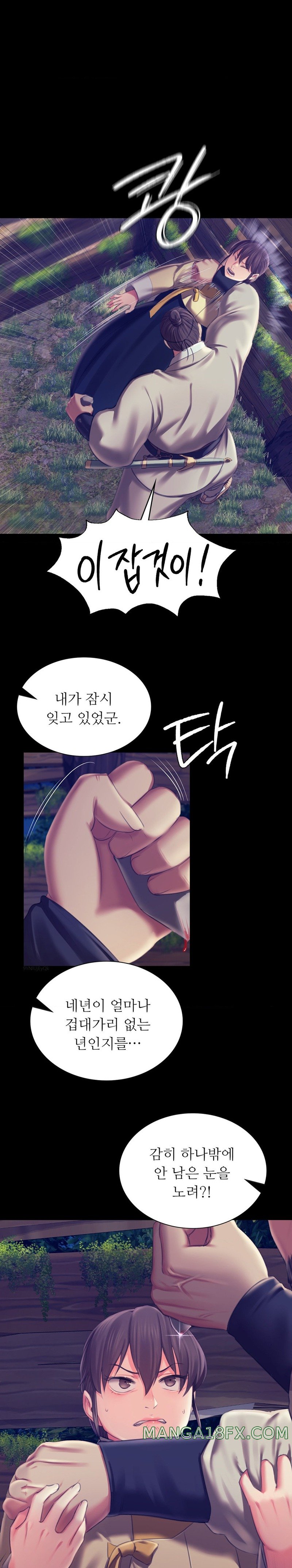 Madam Raw - Chapter 94 [photo 1] - MangaPorn