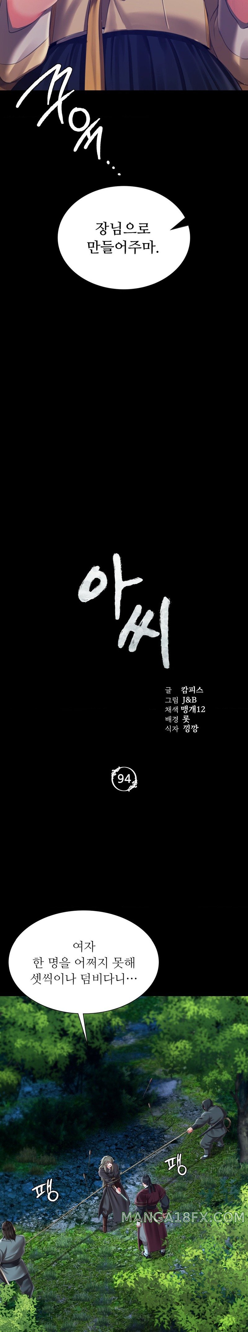 Madam Raw - Chapter 94 [photo 2] - MangaPorn