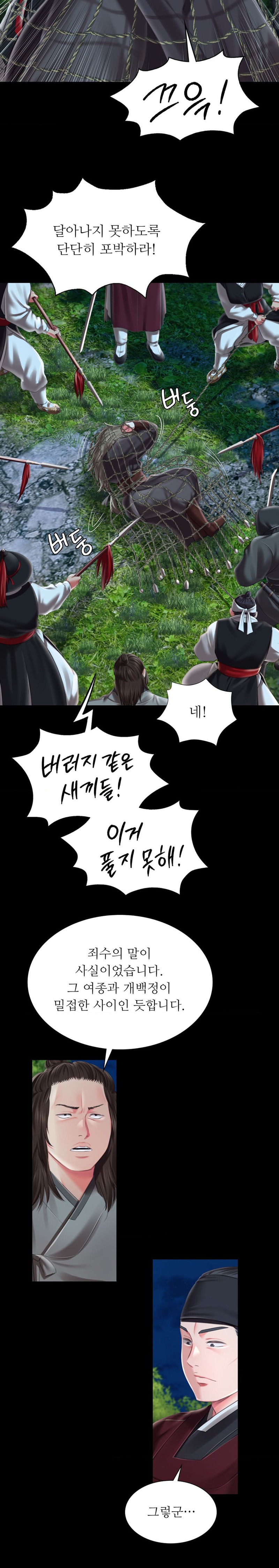 Madam Raw - Chapter 94 [photo 7] - MangaPorn