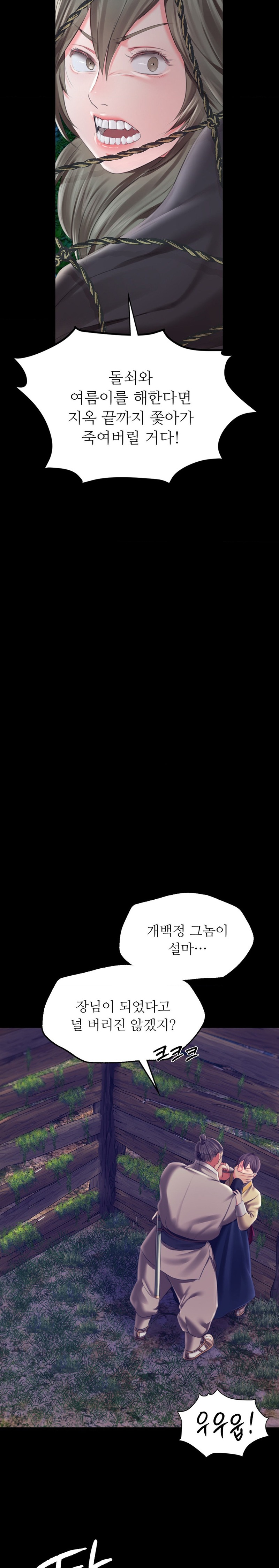 Madam Raw - Chapter 94 [photo 9] - MangaPorn