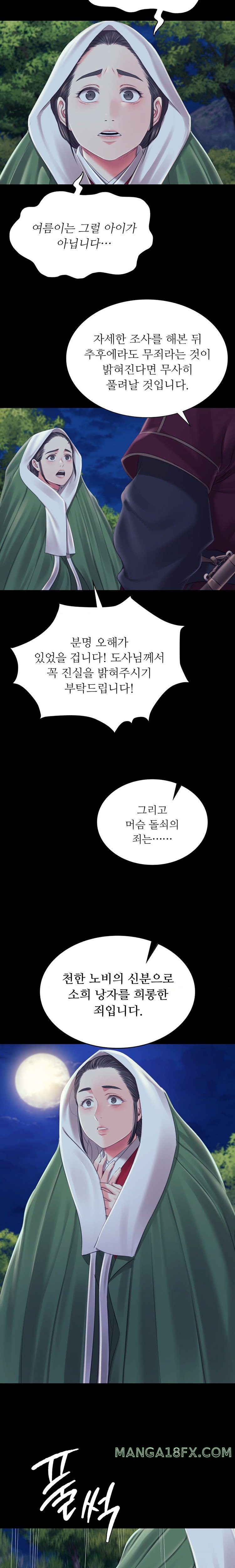 Madam Raw - Chapter 95 [photo 11] - MangaPorn