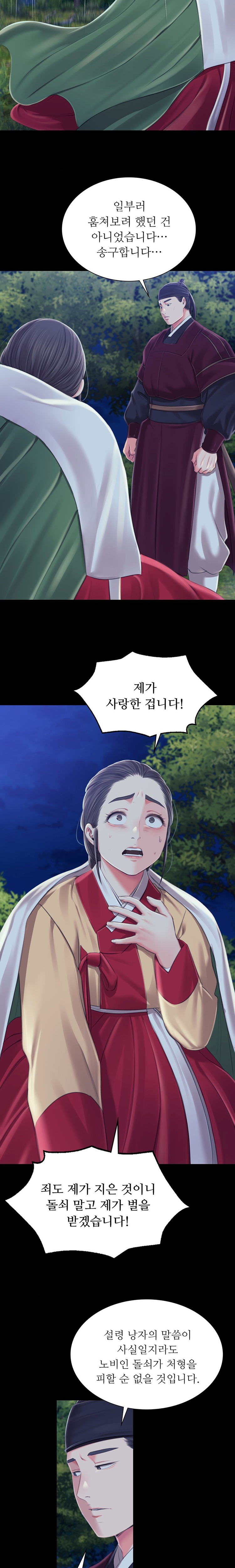 Madam Raw - Chapter 95 [photo 12] - MangaPorn