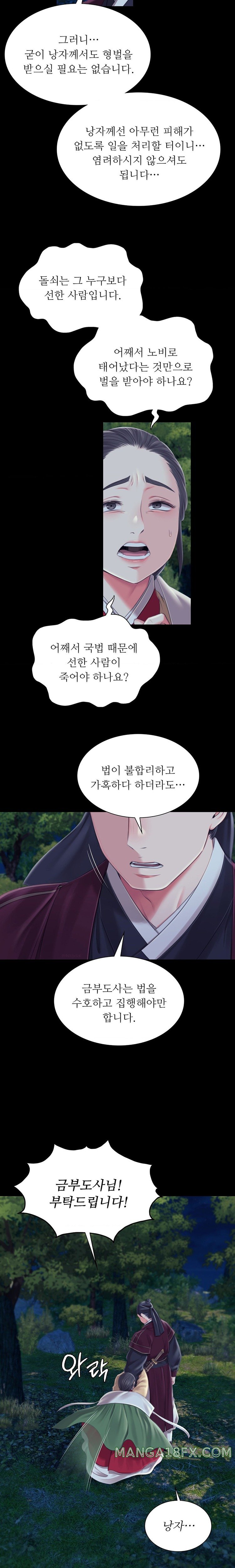 Madam Raw - Chapter 95 [photo 13] - MangaPorn