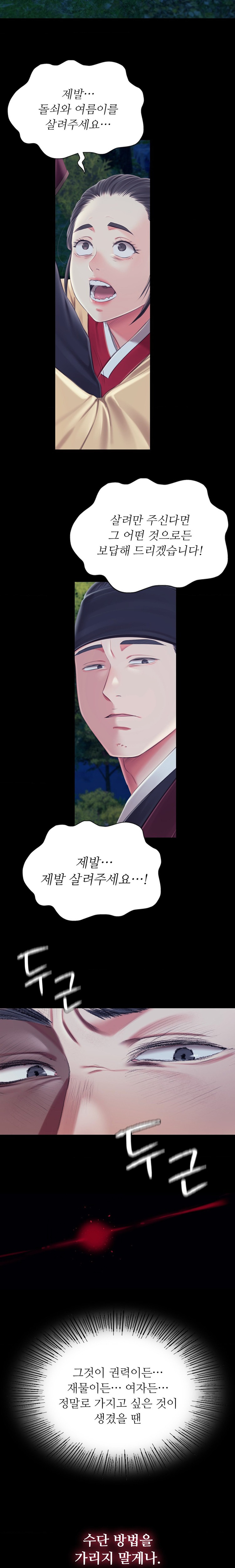 Madam Raw - Chapter 95 [photo 14] - MangaPorn