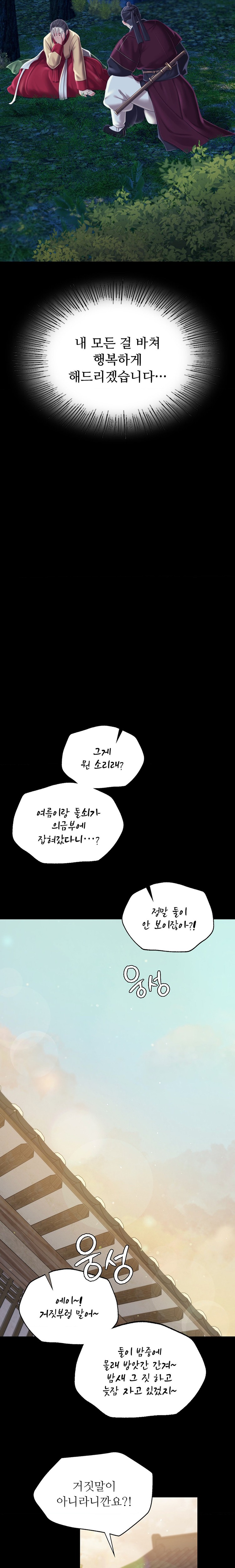 Madam Raw - Chapter 95 [photo 17] - MangaPorn