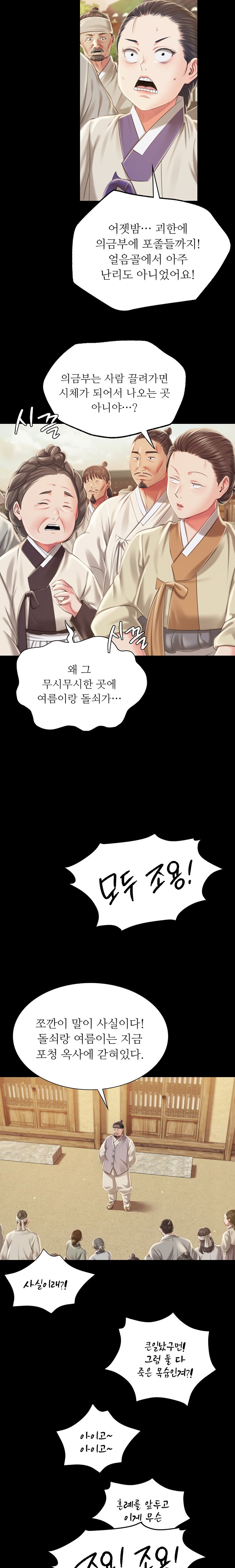 Madam Raw - Chapter 95 [photo 18] - MangaPorn