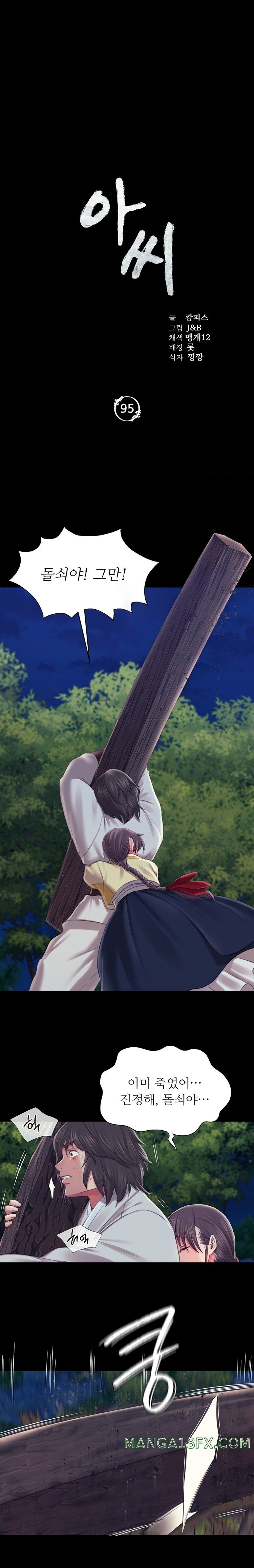 Madam Raw - Chapter 95 [photo 2] - MangaPorn