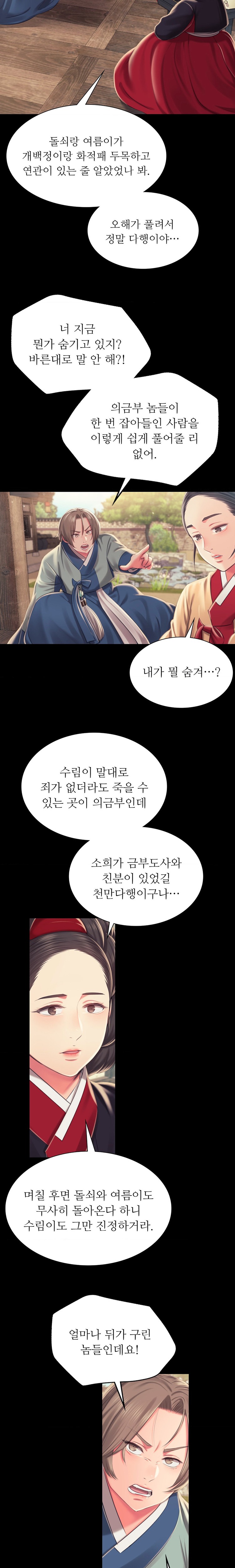 Madam Raw - Chapter 95 [photo 21] - MangaPorn