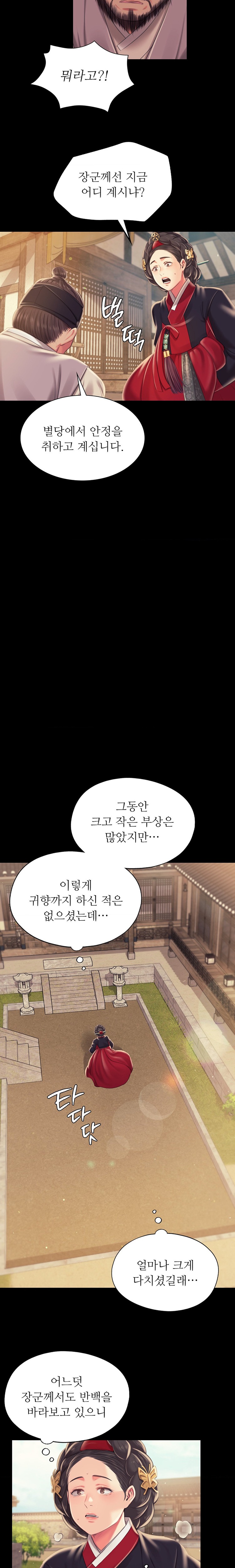 Madam Raw - Chapter 95 [photo 23] - MangaPorn