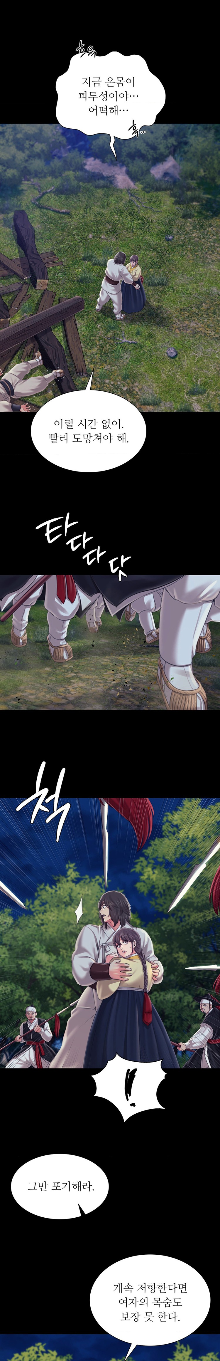 Madam Raw - Chapter 95 [photo 3] - MangaPorn