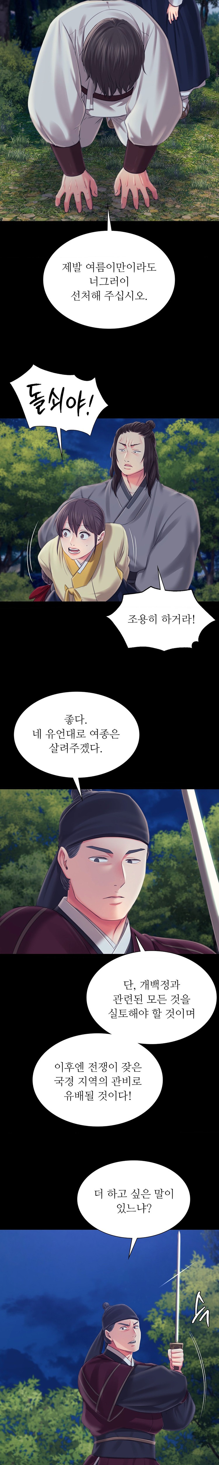 Madam Raw - Chapter 95 [photo 5] - MangaPorn