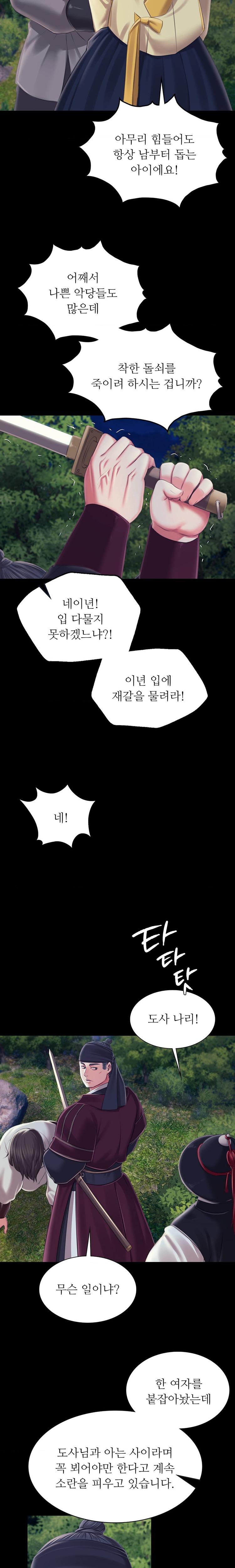 Madam Raw - Chapter 95 [photo 7] - MangaPorn