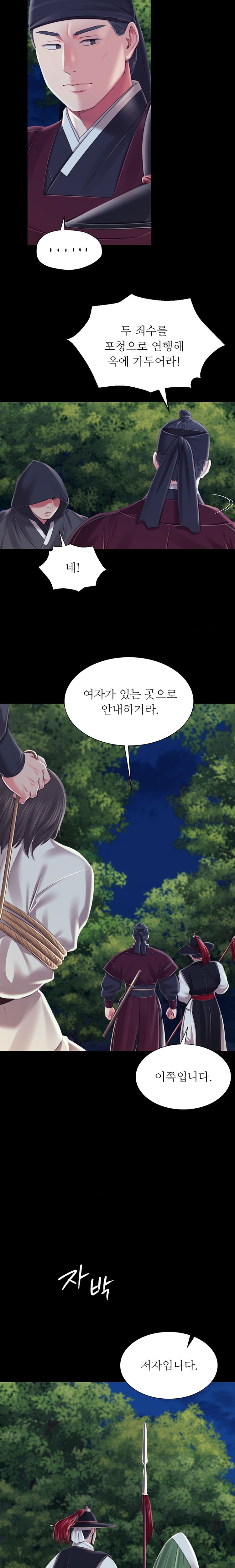 Madam Raw - Chapter 95 [photo 8] - MangaPorn