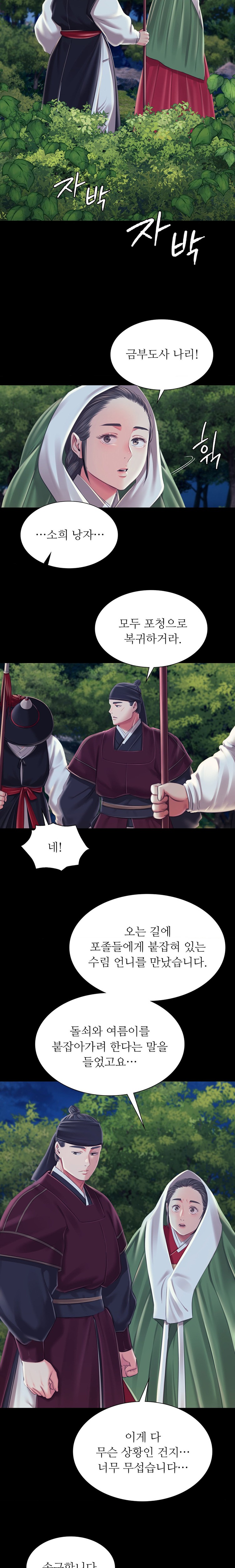 Madam Raw - Chapter 95 [photo 9] - MangaPorn