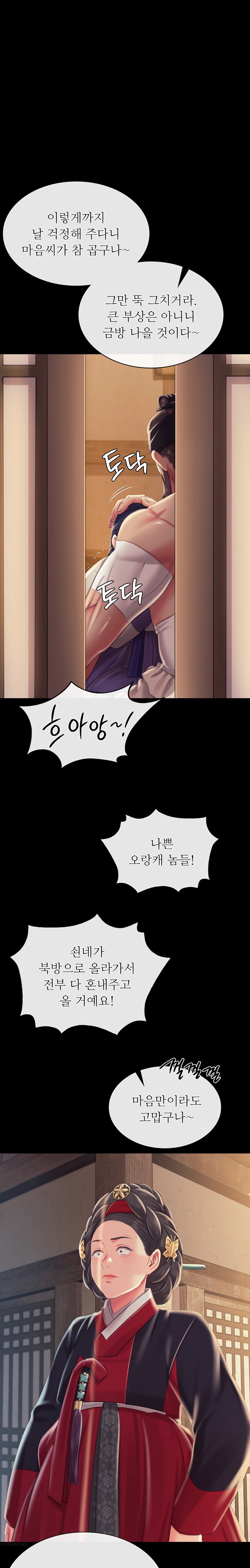 Madam Raw - Chapter 96 [photo 1] - MangaPorn