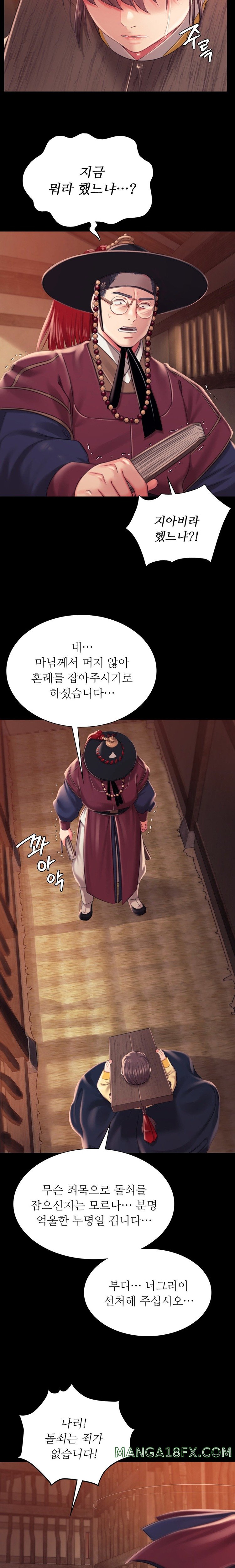 Madam Raw - Chapter 96 [photo 11] - MangaPorn