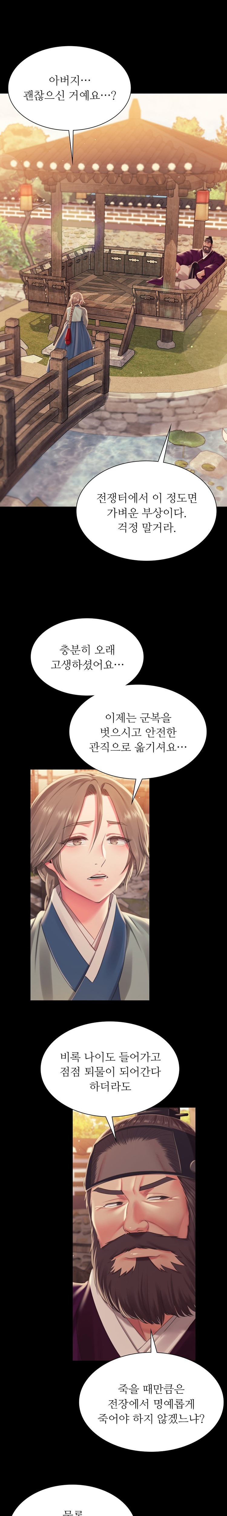 Madam Raw - Chapter 96 [photo 15] - MangaPorn