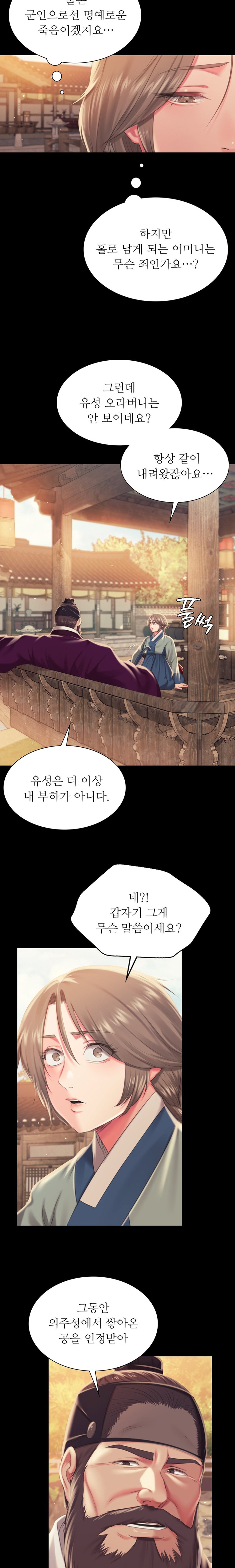 Madam Raw - Chapter 96 [photo 16] - MangaPorn