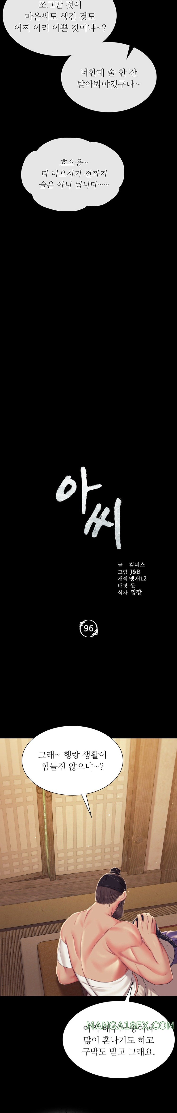 Madam Raw - Chapter 96 [photo 2] - MangaPorn