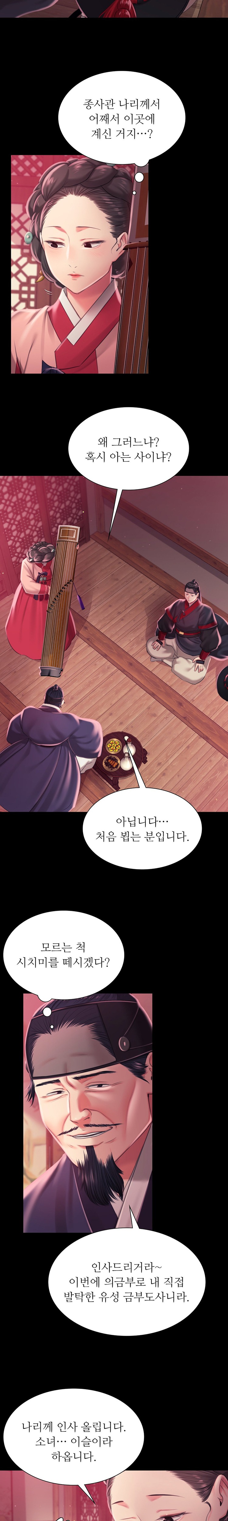 Madam Raw - Chapter 96 [photo 20] - MangaPorn