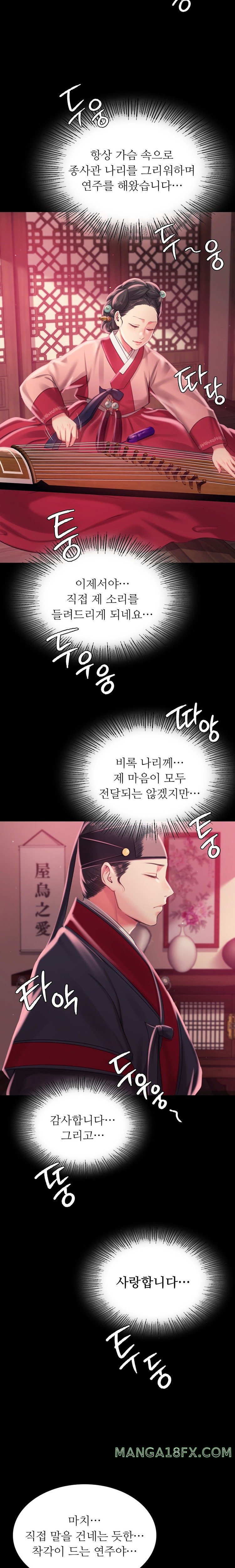 Madam Raw - Chapter 96 [photo 22] - MangaPorn