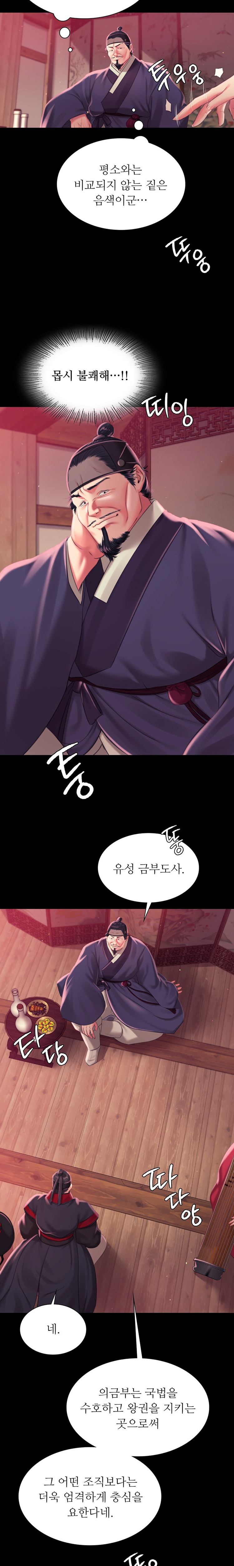 Madam Raw - Chapter 96 [photo 23] - MangaPorn