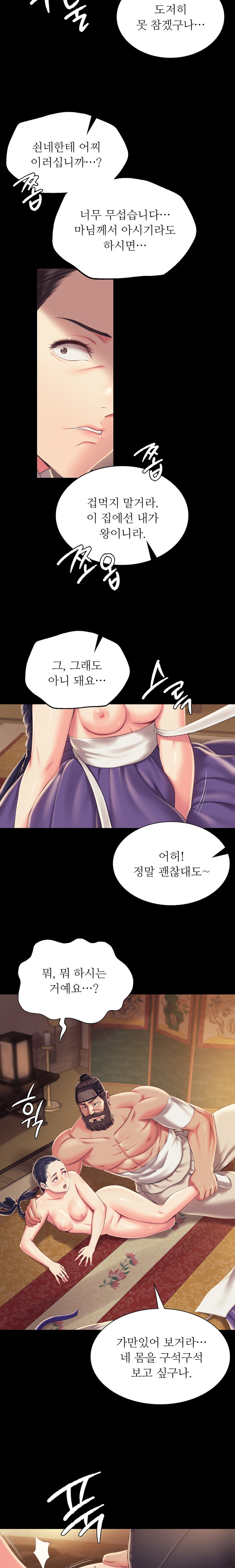 Madam Raw - Chapter 96 [photo 5] - MangaPorn