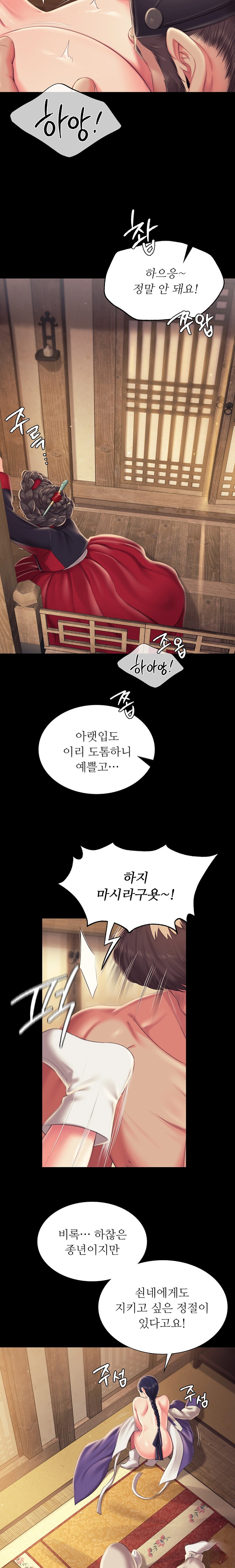 Madam Raw - Chapter 96 [photo 6] - MangaPorn