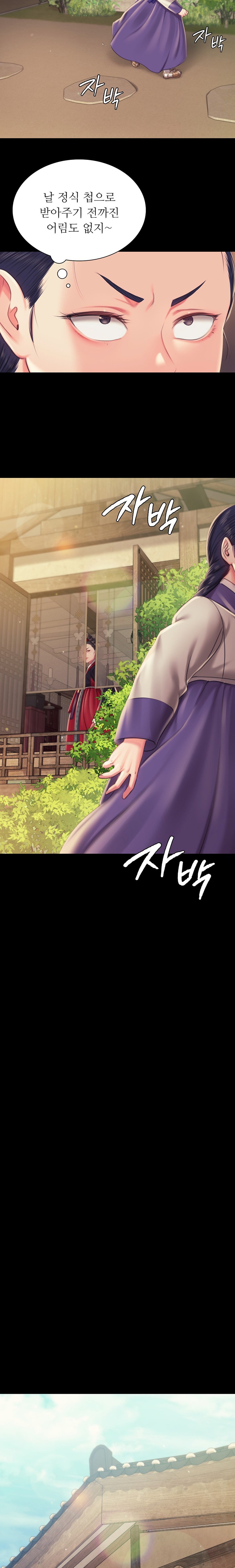 Madam Raw - Chapter 96 [photo 8] - MangaPorn